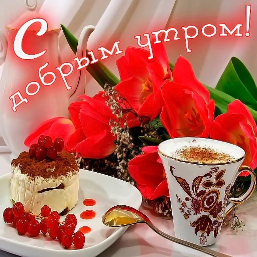 🌞 Стикер «Dobrogo» для Telegram