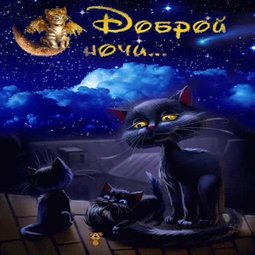 🌙 Стикер «Dobrogo» для Telegram