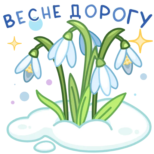 ⭐ Стикер «Открытки 2» для Telegram
