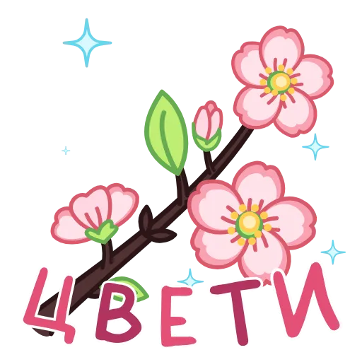 ⭐ Стикер «Открытки 2» для Telegram