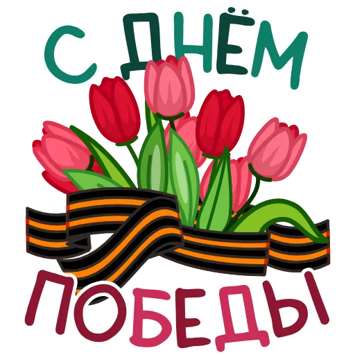 ⭐ Стикер «Открытки 2» для Telegram