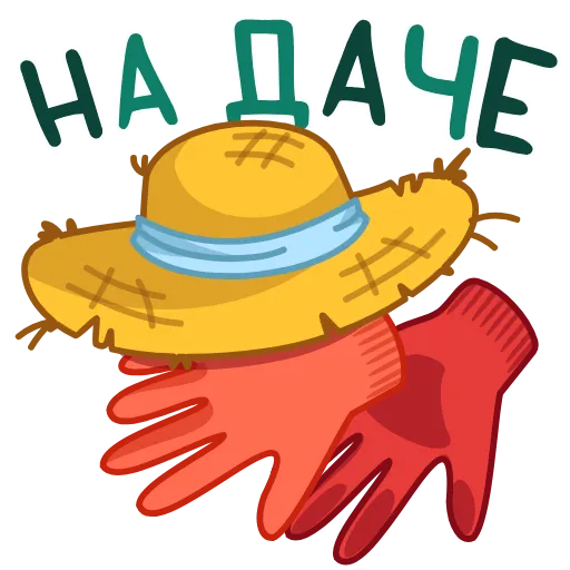 ⭐ Стикер «Открытки 2» для Telegram