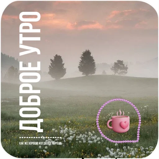 🌌 Стикер «Открытки» для Telegram