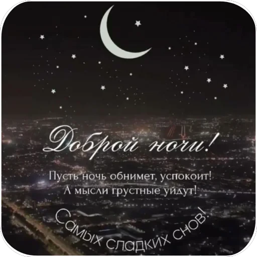 🌌 Стикер «Открытки» для Telegram