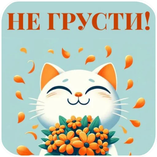 🐦 Стикер «Открытки» для Telegram