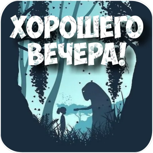 🖼 Стикер «Открытки» для Telegram