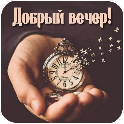 🕰 Стикер «Открытки» для Telegram