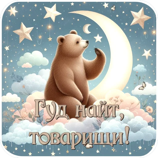 🐦 Стикер «Открытки» для Telegram