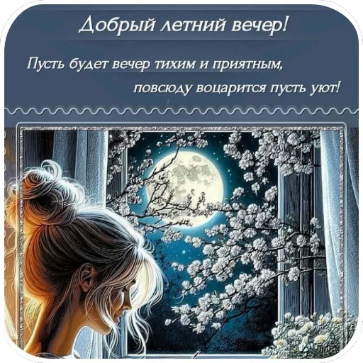 🖼 Стикер «Открытки» для Telegram