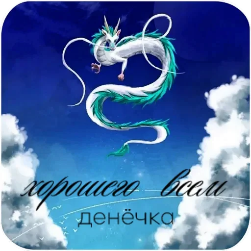🌌 Стикер «Открытки» для Telegram