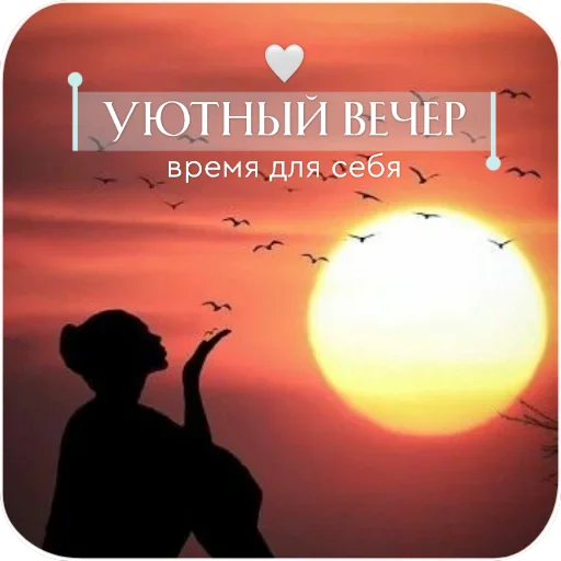 🌇 Стикер «Открытки» для Telegram