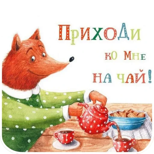 🍲 Стикер «Открытки» для Telegram