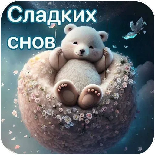 🖼 Стикер «Открытки» для Telegram