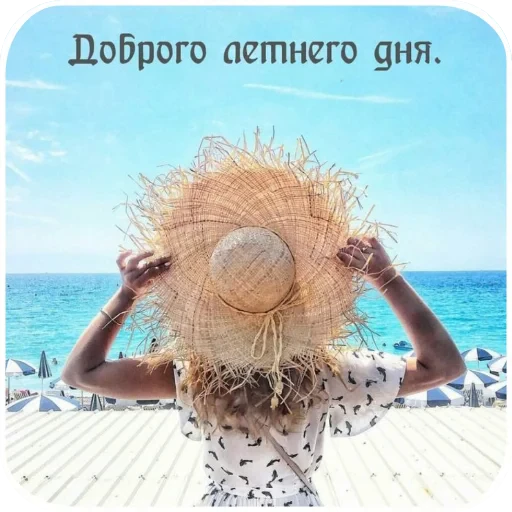 🏖 Стикер «Открытки» для Telegram
