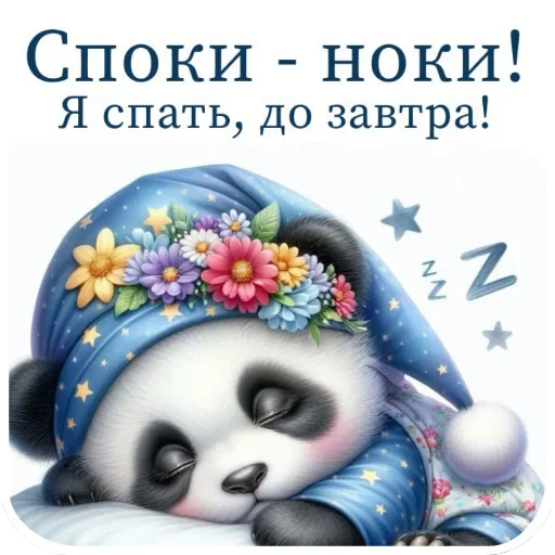 👍 Стикер «Открытки» для Telegram