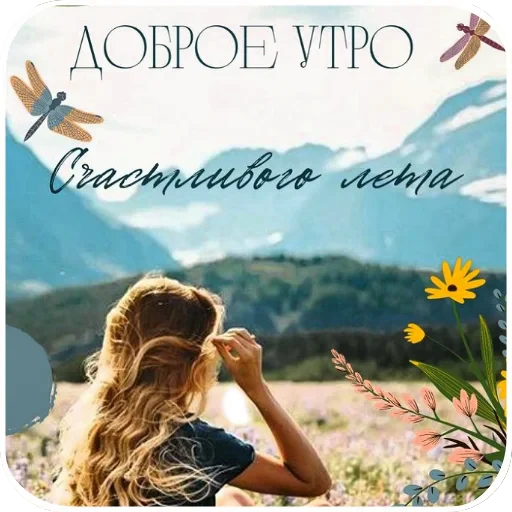 🌸 Стикер «Открытки» для Telegram