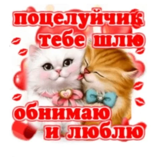 ❤️ Стикер «Открыточки» для Telegram