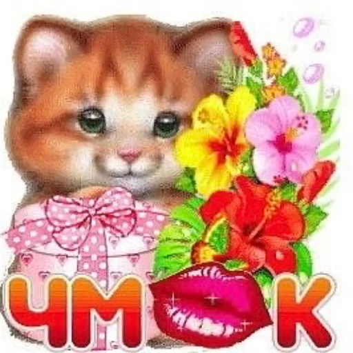 ❤️ Стикер «Открыточки» для Telegram