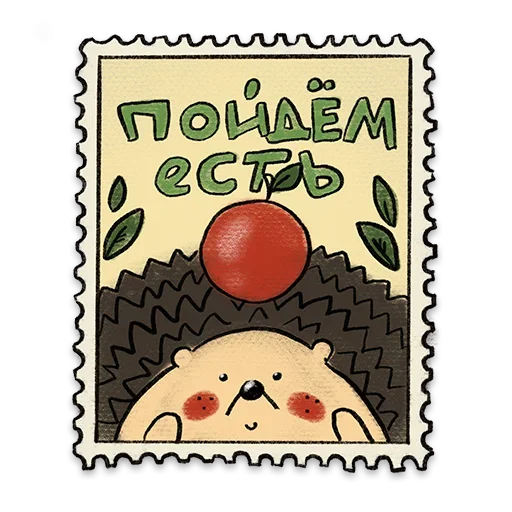 🍎 Стикер «Открыточки» для Telegram