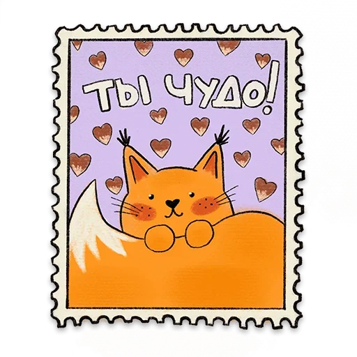 🦊 Стикер «Открыточки» для Telegram