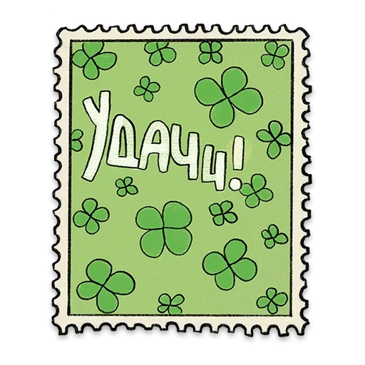 ☘ Стикер «Открыточки» для Telegram