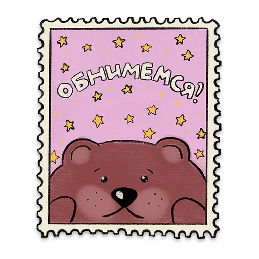 🐻 Стикер «Открыточки» для Telegram