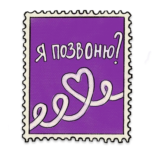 📞 Стикер «Открыточки» для Telegram