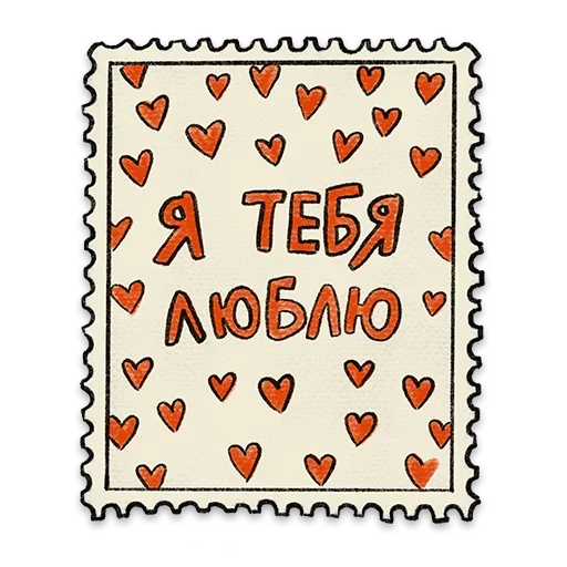 ❤ Стикер «Открыточки» для Telegram