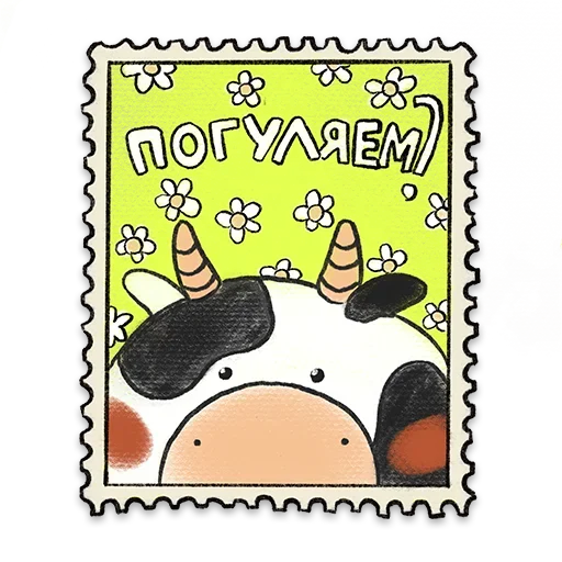 🐮 Стикер «Открыточки» для Telegram