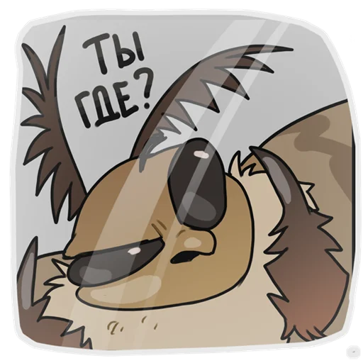👀 Стикер «Отклонёныши» для Telegram