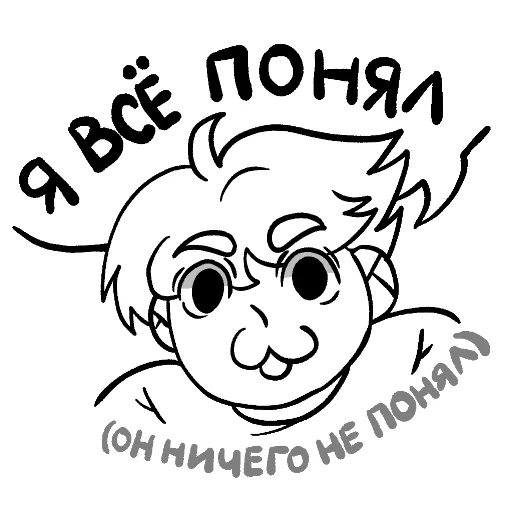 Стикер 4 Отклонёнка