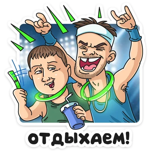 Стикер 6 Отпуск ТНТ