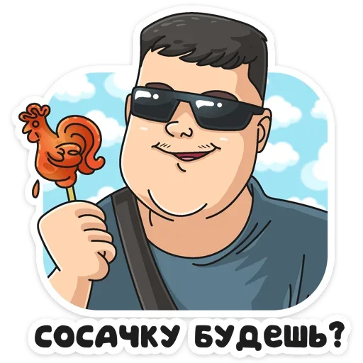 Стикер 7 Отпуск ТНТ