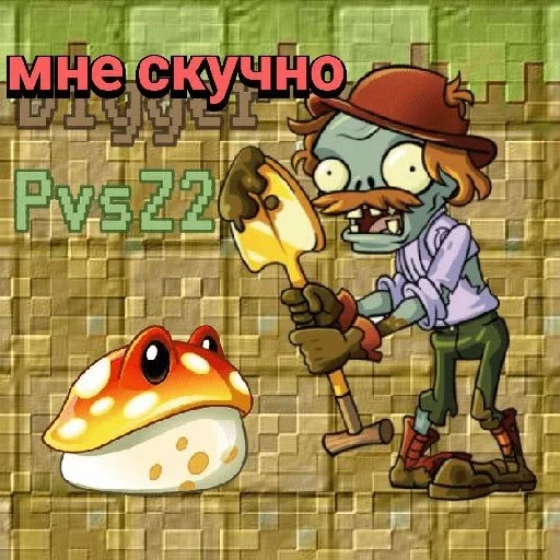 🦥 Стикер «Plants vs zombies мемы» для Telegram