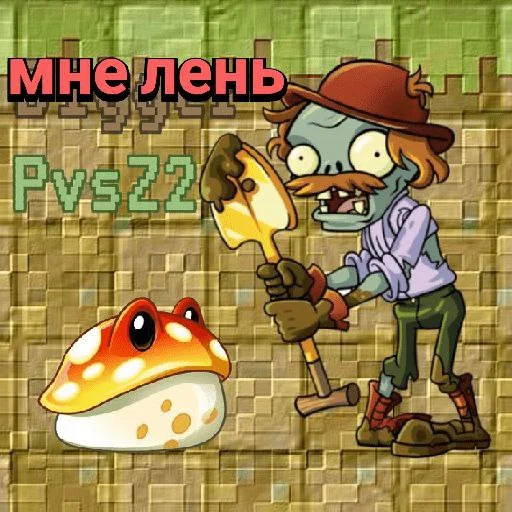 😐 Стикер «Plants vs zombies мемы» для Telegram