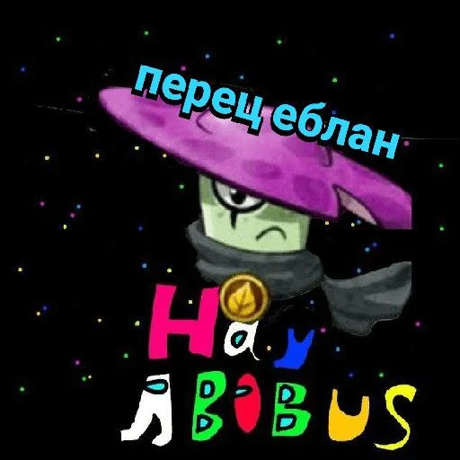 🌶️ Стикер «Plants vs zombies мемы» для Telegram