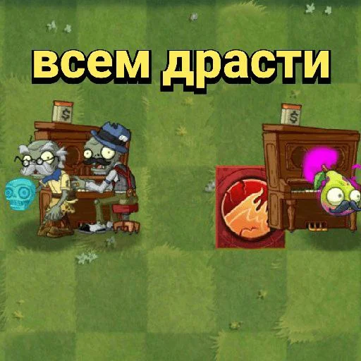 👋 Стикер «Plants vs zombies мемы» для Telegram