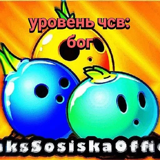 💩 Стикер «Plants vs zombies мемы» для Telegram