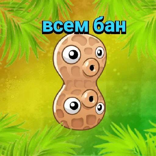 😐 Стикер «Plants vs zombies мемы» для Telegram