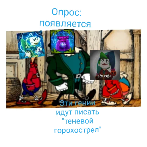 🚶‍♂️ Стикер «Plants vs zombies мемы» для Telegram