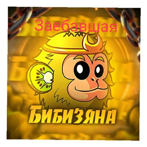 😫 Стикер «Plants vs zombies мемы» для Telegram