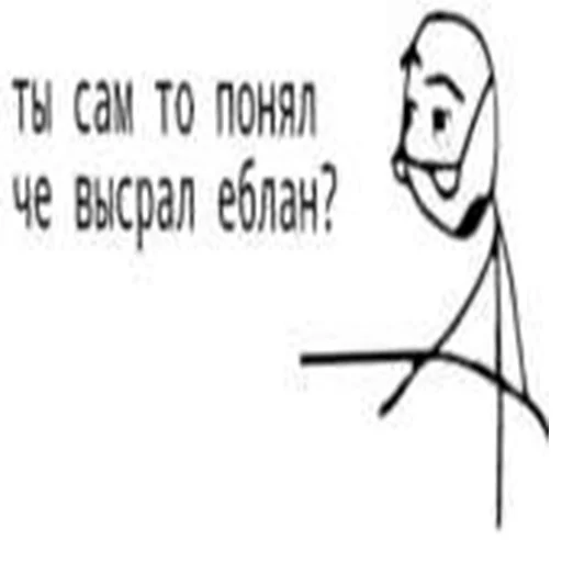 🤓 Стикер «Ответы/Нет негативу» для Telegram