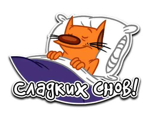 😴 Стикер «КотоПёс» для Telegram
