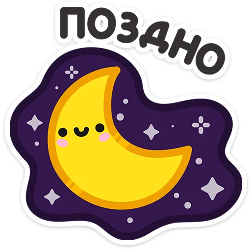 🌌 Стикер «Не в духе» для Telegram