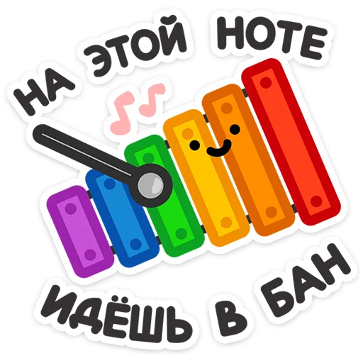🚫 Стикер «Не в духе» для Telegram