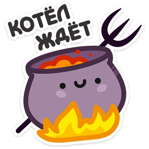 🔥 Стикер «Не в духе» для Telegram