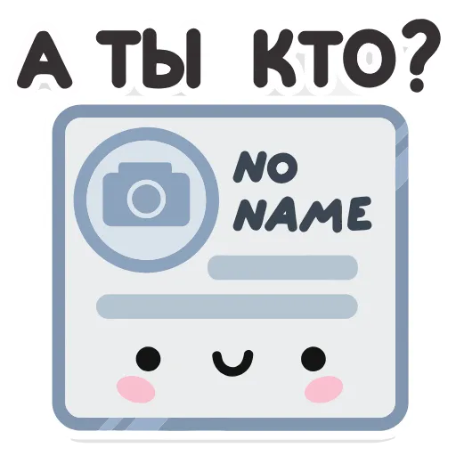 Стикер 46 Не в духе add