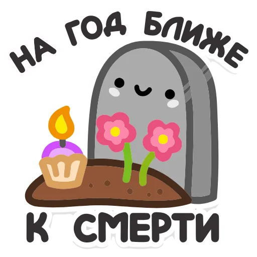 Стикер 10 Не в духе add