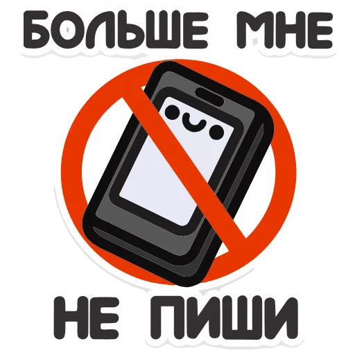 Стикер 30 Не в духе add