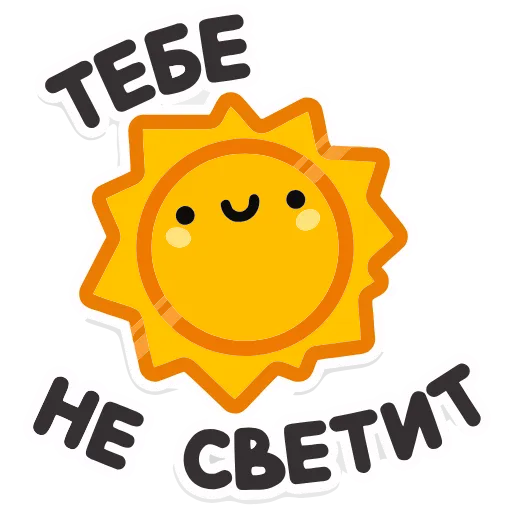 Стикер 34 Не в духе add